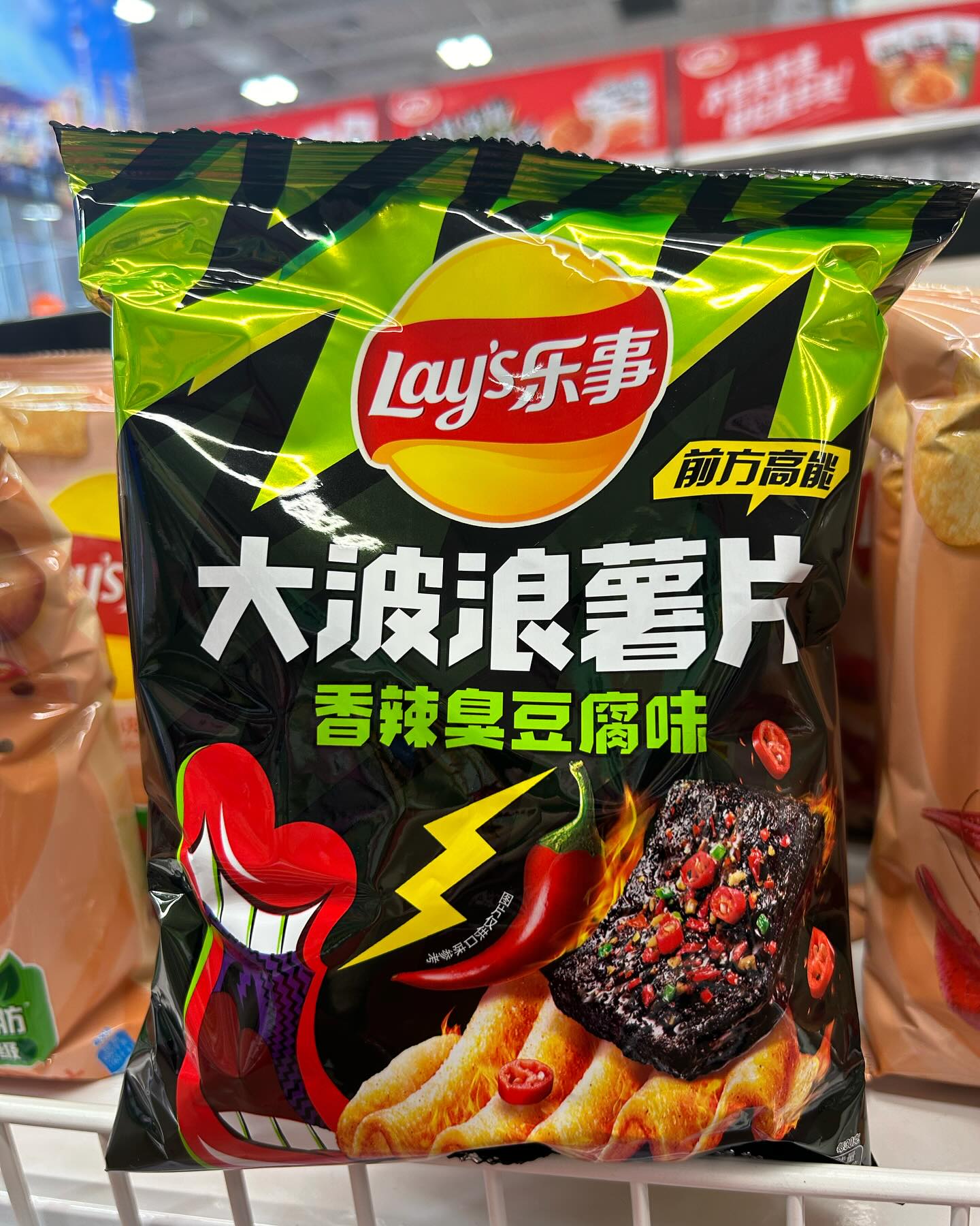 Lays Spicy Stinky Tofu (China)