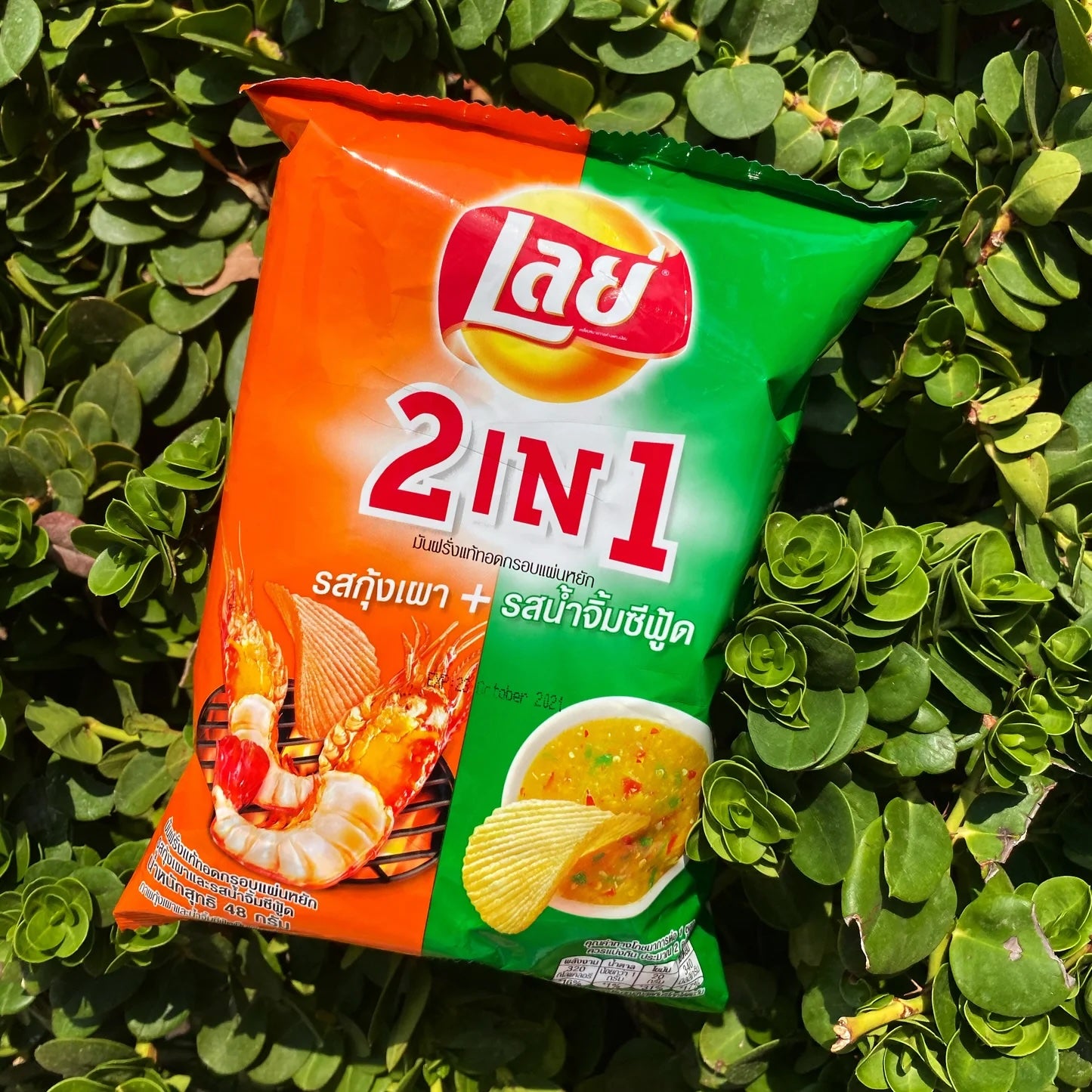 Lays Shrimp & Seafood Sauce Potato Chips (Thailand)